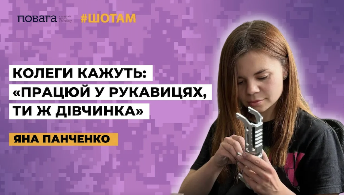 яна панченко 