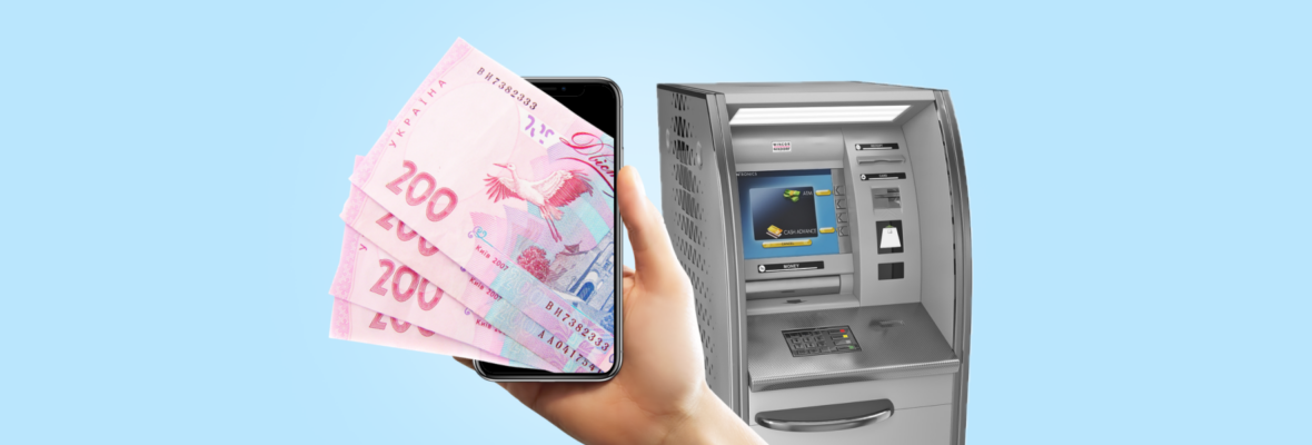 Обмеження на зняття готівки в Україні